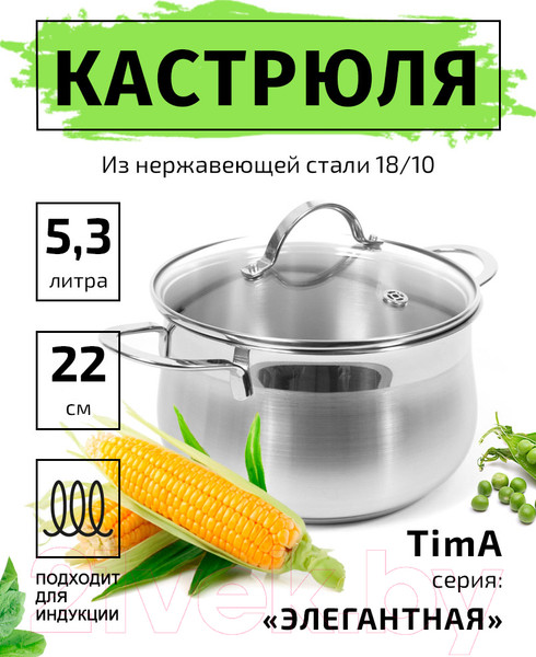 Изображение товара Кастрюля TimA Элегантная Э-2244