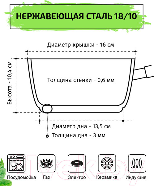 Изображение товара Ковш TimA Элегантная Э-1618К