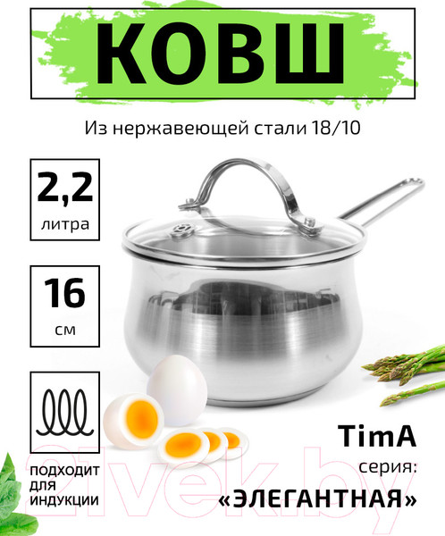 Изображение товара Ковш TimA Элегантная Э-1618К