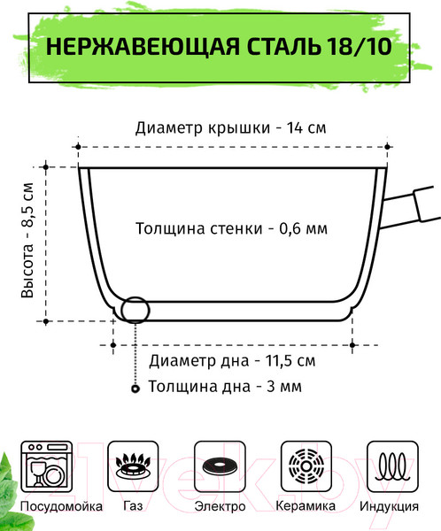 Изображение товара Ковш TimA Элегантная Э-1413К