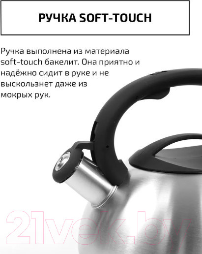 Изображение товара Чайник со свистком TimA WTK059