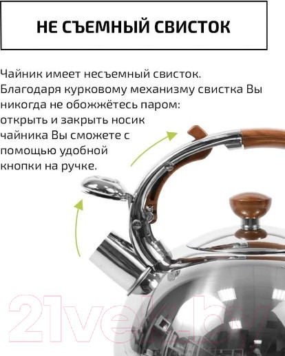 Изображение товара Чайник со свистком TimA WTK178WH