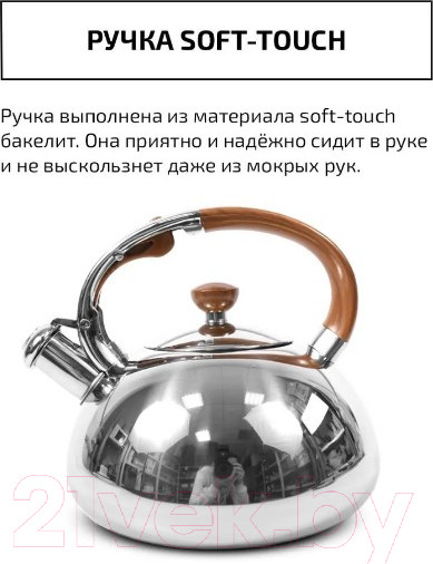 Изображение товара Чайник со свистком TimA WTK178WH