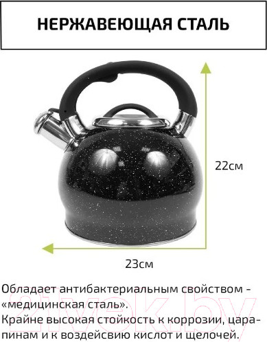 Изображение товара Чайник со свистком TimA WTK232BD
