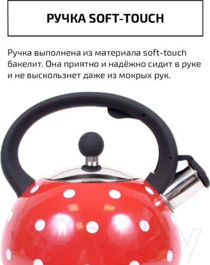 Изображение товара Чайник со свистком TimA WTK241C