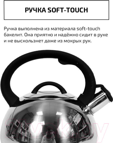 Изображение товара Чайник со свистком TimA WTK250