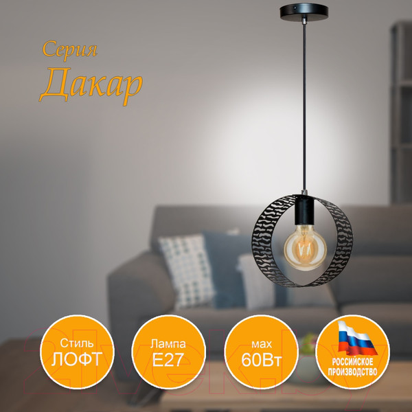 Изображение товара Потолочный светильник Элетех Дакар 211 НСБ 01-60-172 / 1005405056 (черный муар)