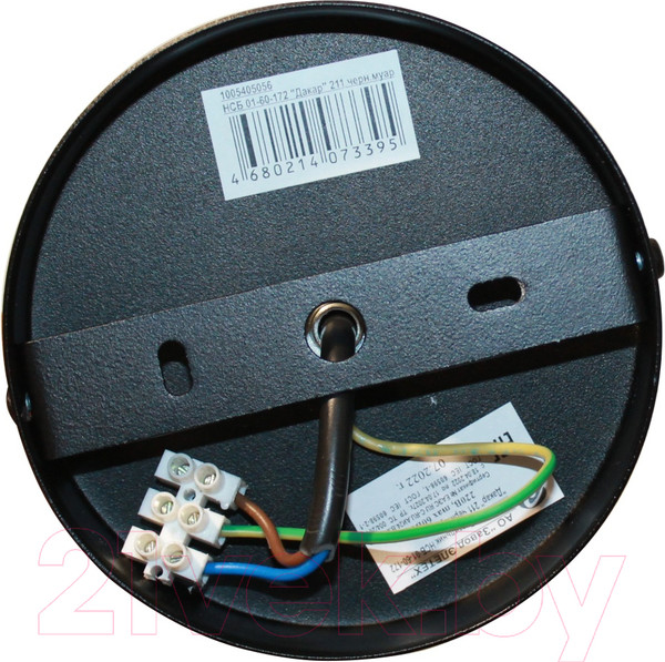 Изображение товара Потолочный светильник Элетех Дакар 211 НСБ 01-60-172 / 1005405056 (черный муар)