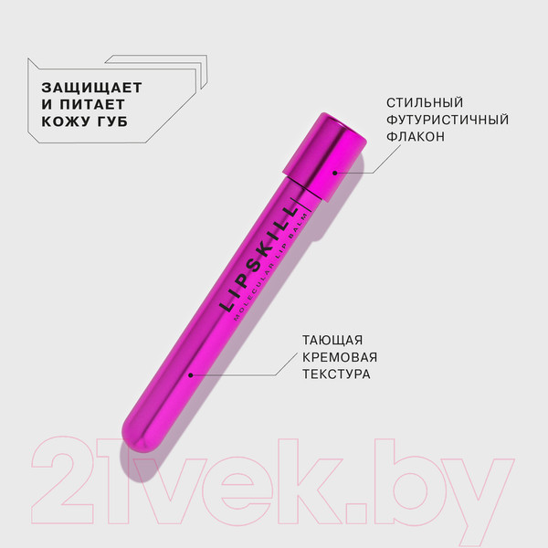 Изображение товара Бальзам для губ Influence Beauty Lipskill (6мл)