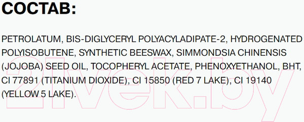 Изображение товара Бальзам для губ Influence Beauty Lipskill (6мл)