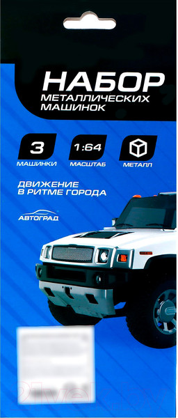 Изображение товара Набор игрушечной техники Автоград Полиция / 7779119