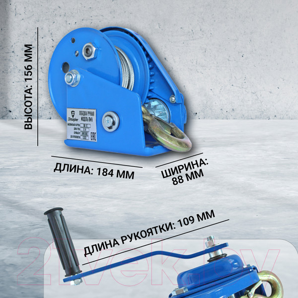 Изображение товара Лебедка ручная Shtapler BHW-1200 0.5т (R) / 71056910 (20м)