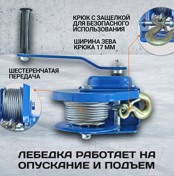 Изображение товара Лебедка ручная Shtapler BHW-1200 0.5т (R) / 71056910 (20м)