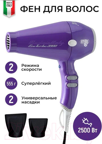 Изображение товара Фен ETI Eco Turbo 3900 Xtrapower / 8805239C0 (фиолетовый)