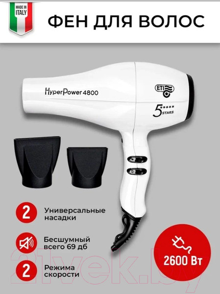 Изображение товара Фен ETI Hyper Power 4800 / 6A05215C0 (белый)