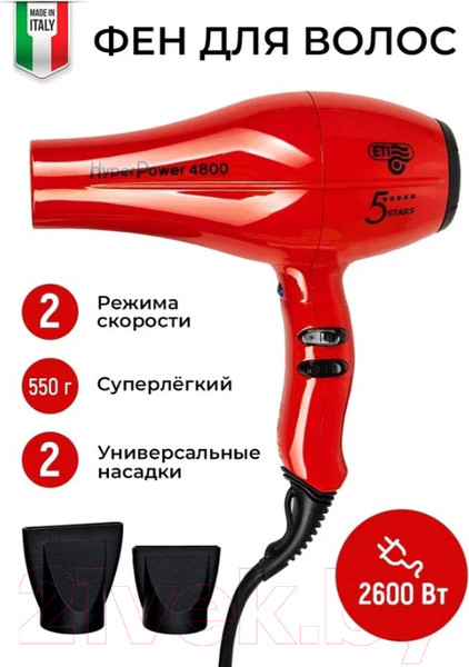 Изображение товара Фен ETI Hyper Power 4800 / 6A05210C0 (красный)