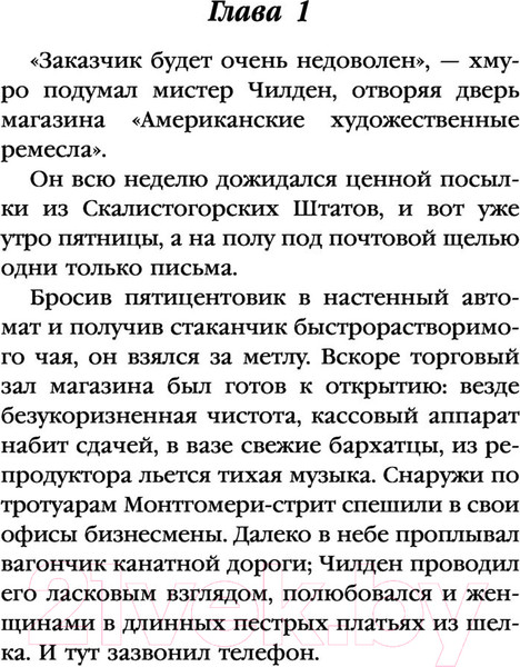 Изображение товара Книга Эксмо Человек в Высоком замке (Дик Ф.)
