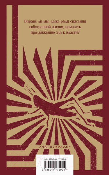 Изображение товара Книга Эксмо Человек в Высоком замке (Дик Ф.)