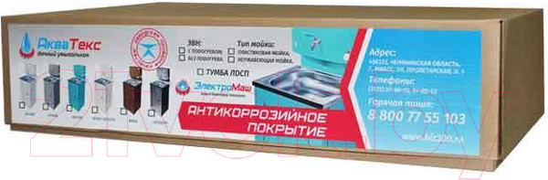 Изображение товара Умывальник для дачи АКВАТЕКС С водонагревателем / slkelк05 (серебристый)