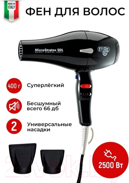 Изображение товара Фен ETI Micro Stratos SDL / 3605800C0 (черный)