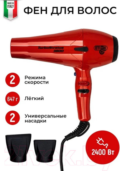 Изображение товара Фен ETI Turbo Stratos 3800 / 2605210C0 (красный)