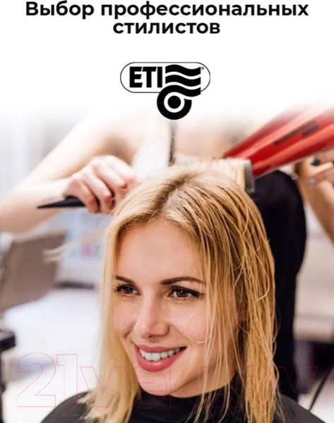 Изображение товара Фен ETI Turbo Stratos 3800 / 2605210C0 (красный)