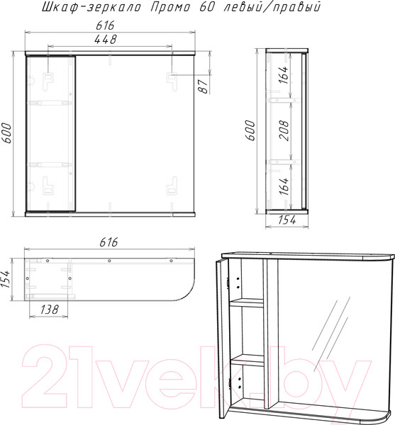 Изображение товара Шкаф с зеркалом для ванной Айсберг Промо 60 (левый/правый)