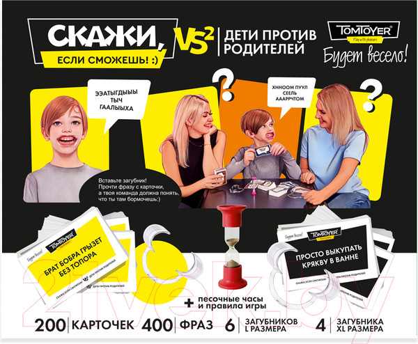 Изображение товара Настольная игра Tom Toyer Скажи если сможешь / 04872
