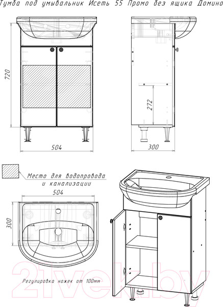 Изображение товара Тумба под умывальник Айсберг Исеть 55 Промо без ящика