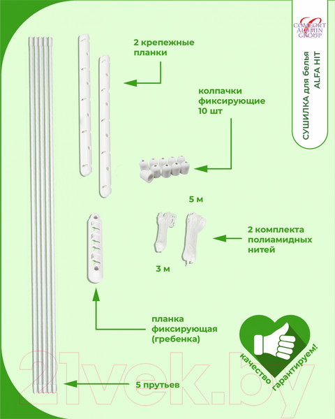 Изображение товара Сушилка для белья Comfort Alumin Group Alfa Hit Стальная 170см