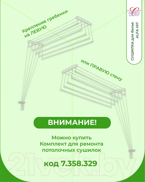 Изображение товара Сушилка для белья Comfort Alumin Group Alfa Hit Стальная 170см