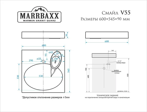 Изображение товара Умывальник Marrbaxx Смайл V55D1 60 (с кронштейном, без сифона)