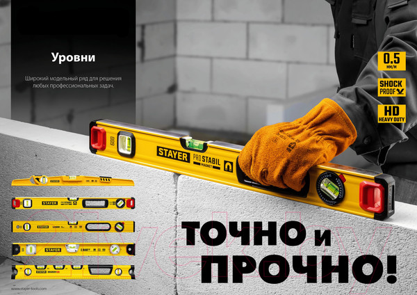 Изображение товара Уровень строительный Stayer 3471-060-z02