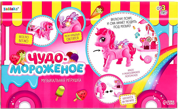 Изображение товара Игровой набор Zabiaka Чудо мороженое Единорог / 5040805