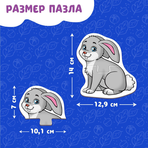 Изображение товара Развивающая игра Puzzle Time Макси-пазлы Лесные животные / 3443427