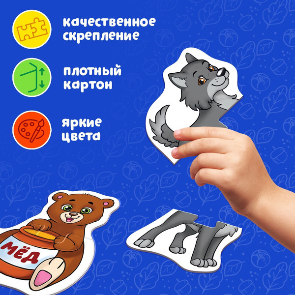 Изображение товара Развивающая игра Puzzle Time Макси-пазлы Лесные животные / 3443427