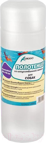 Изображение товара Полотенце для животных GRODO Из искусственной замши 66x43 / 11A002 (фиолетовый)