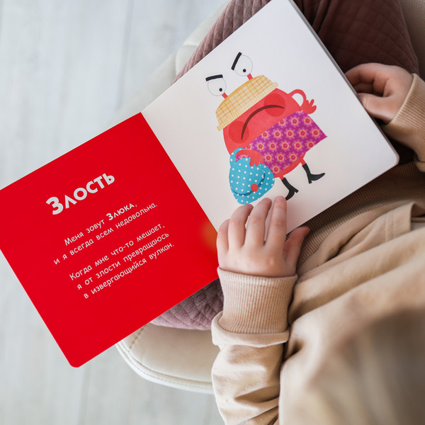 Изображение товара Развивающая книга Попурри Мой первый эмоциометр, твердая обложка (Изерн Сюзанна )