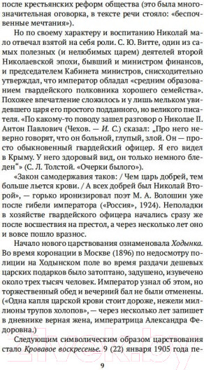 Изображение товара Книга Азбука Русская литература для всех. От Блока до Бродского (Сухих И.)
