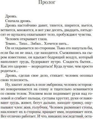 Изображение товара Книга Азбука Путь через века. Книга 1. Потерянный рай (Шмитт Э.-Э.)