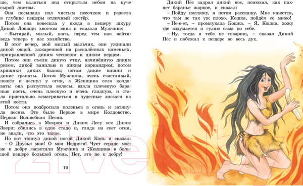 Изображение товара Книга Махаон Сказки (2023) (Киплинг Р.)