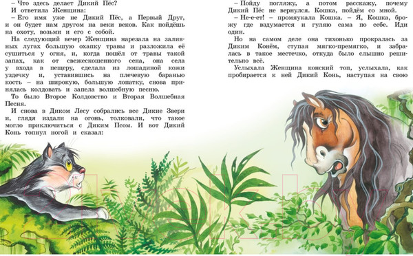 Изображение товара Книга Махаон Сказки (2023) (Киплинг Р.)