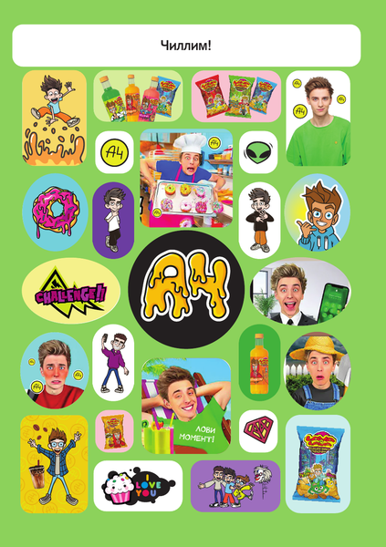 Изображение товара Набор наклеек АСТ Влад А4. 100 наклеек / 9785171475550 (зеленый)