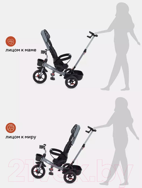 Изображение товара Трехколесный велосипед с ручкой Rant Basic Ghost / RB250 (серый)