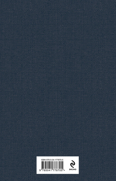 Изображение товара Книга Эксмо В прекрасном и яростном мире (Платонов А.М.)