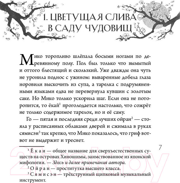 Изображение товара Книга Эксмо Сон в тысячу лет (Кондрацкая Е.А.)
