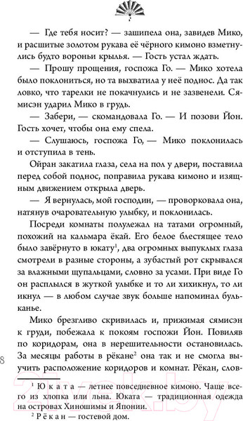 Изображение товара Книга Эксмо Сон в тысячу лет (Кондрацкая Е.А.)