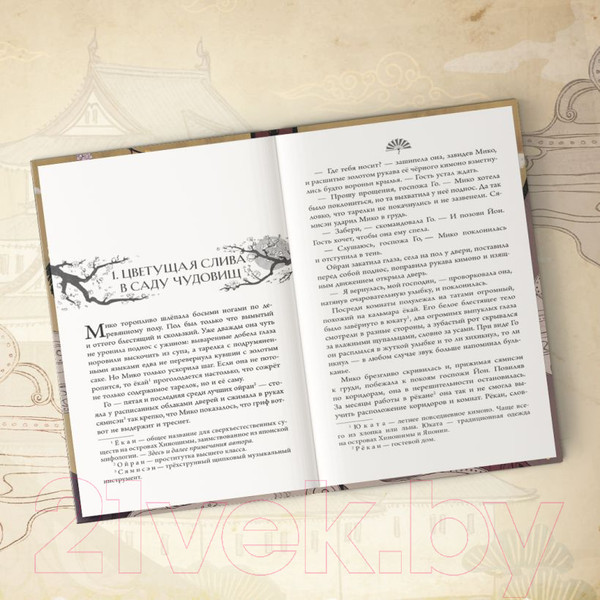 Изображение товара Книга Эксмо Сон в тысячу лет (Кондрацкая Е.А.)