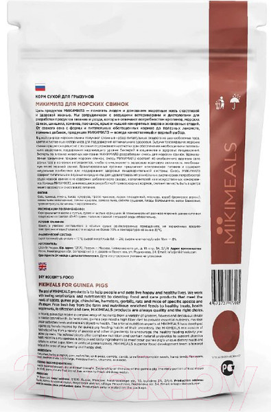 Изображение товара Корм для грызунов Mikimeals Для морских свинок (800г)
