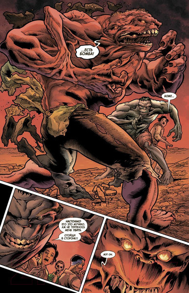 Изображение товара Комикс Эксмо Бессмертный Халк. Полное собрание. Том 2 (Юинг Э.)